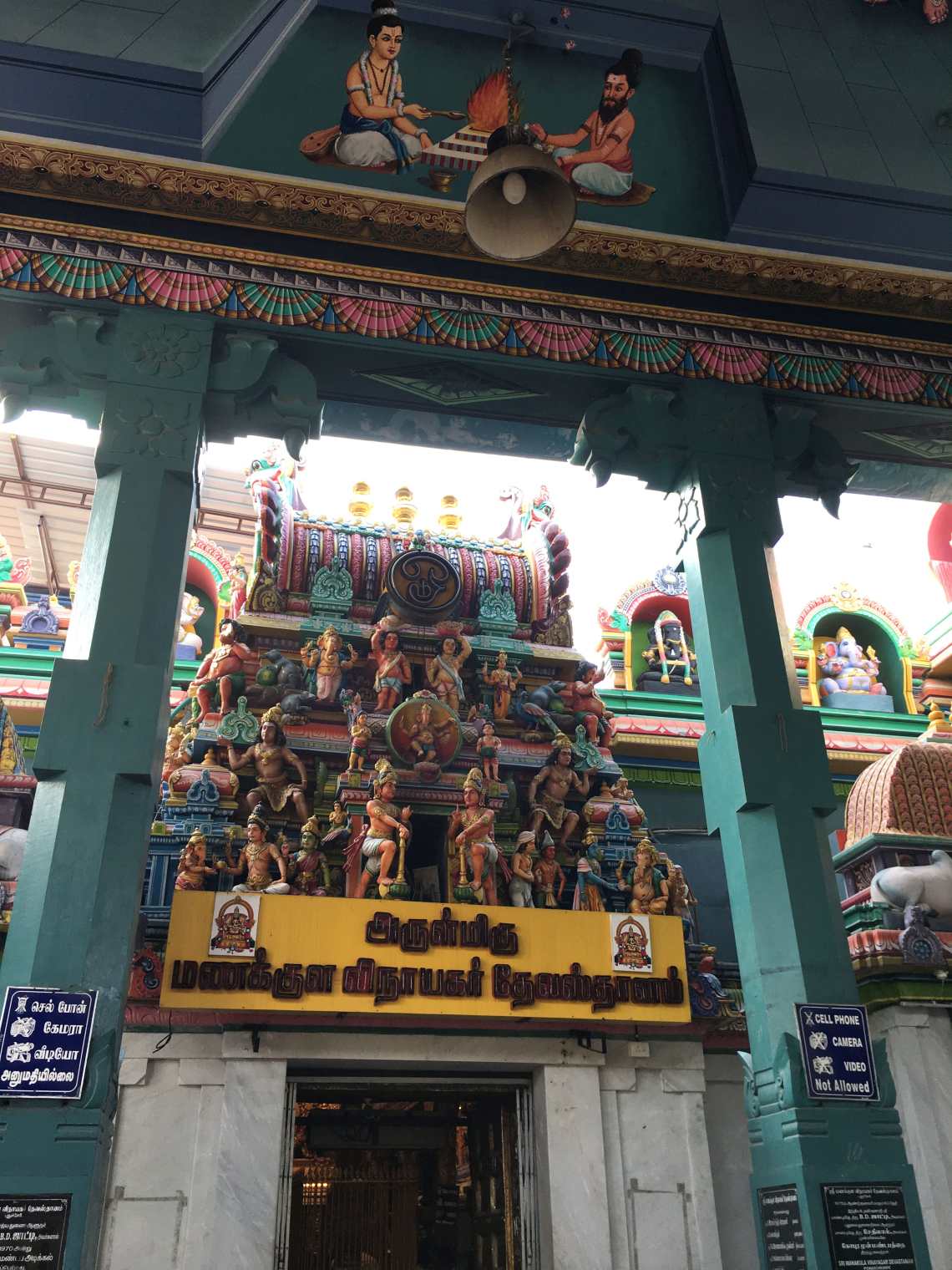 Vinayagar_Temple